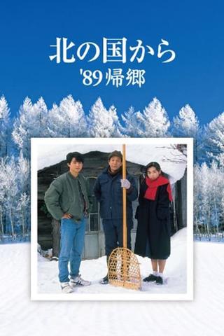 Kita no kuni kara '89 Kikyo poster