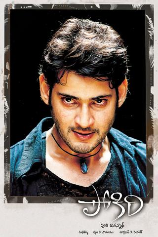 Pokiri poster