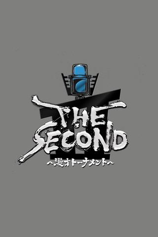 THE SECOND～漫才トーナメント～ poster