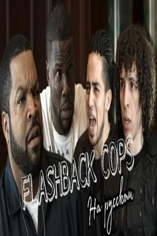 Flashback Cops poster