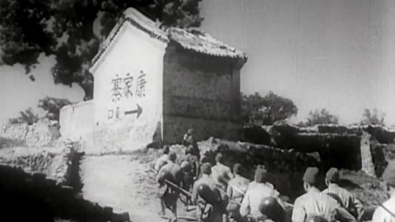 Heroes of Lüliang Mountain backdrop