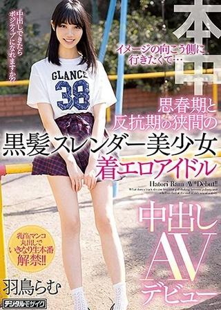 I Wanted To Go Beyond The Limits Of My Image… A Beautiful Girl With Black Hair And A Slender Body Is Trapped Between Adolescence And Rebellion A Sexy Costume Non-Nude Erotica Idol In Her Creampie Adult Video Debut Ramu Hatori poster