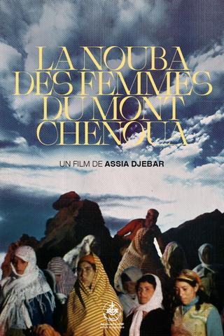 The Nouba of the Women of Mount Chenoa poster