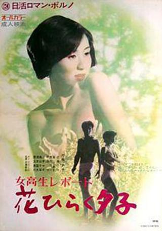 Coed Report: Blooming Yuko poster