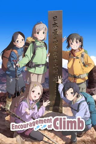 Encouragement of Climb poster