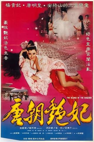 唐朝艳妃 poster