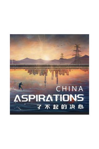 China Aspirations poster