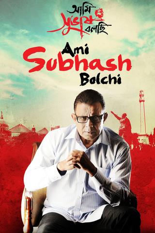 Ami Subhash Bolchi poster