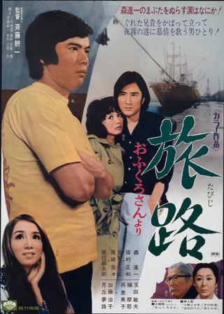 Tabiji: ofukuro-san yori poster