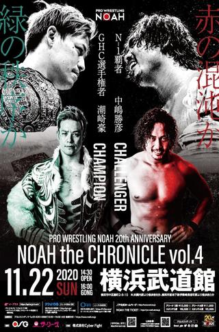NOAH: 20th Anniversary - NOAH The Chronicle Vol.4 poster
