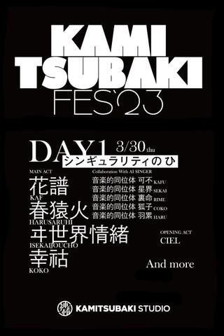 KAMITSUBAKI FES '23 - DAY 1 poster