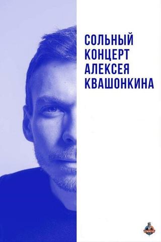 Alexey Kvashonkin: Solo Concert 2018 poster