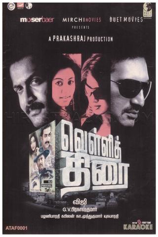 Velli Thirai poster