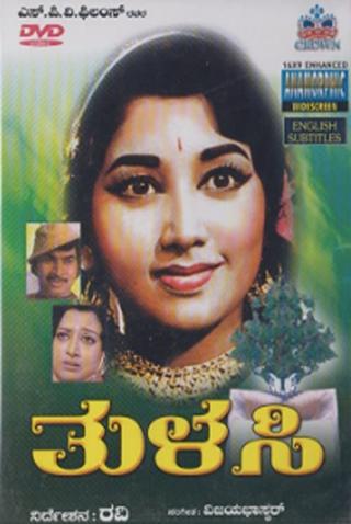 Thulasi poster