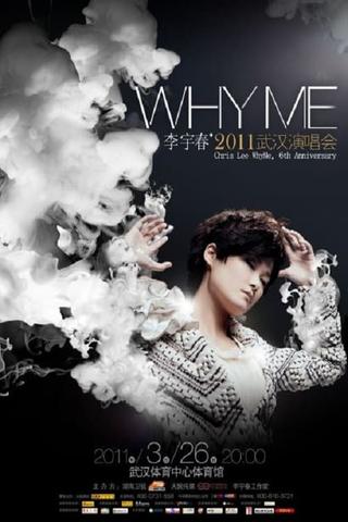 李宇春 2011 WhyMe 武汉演唱会 poster