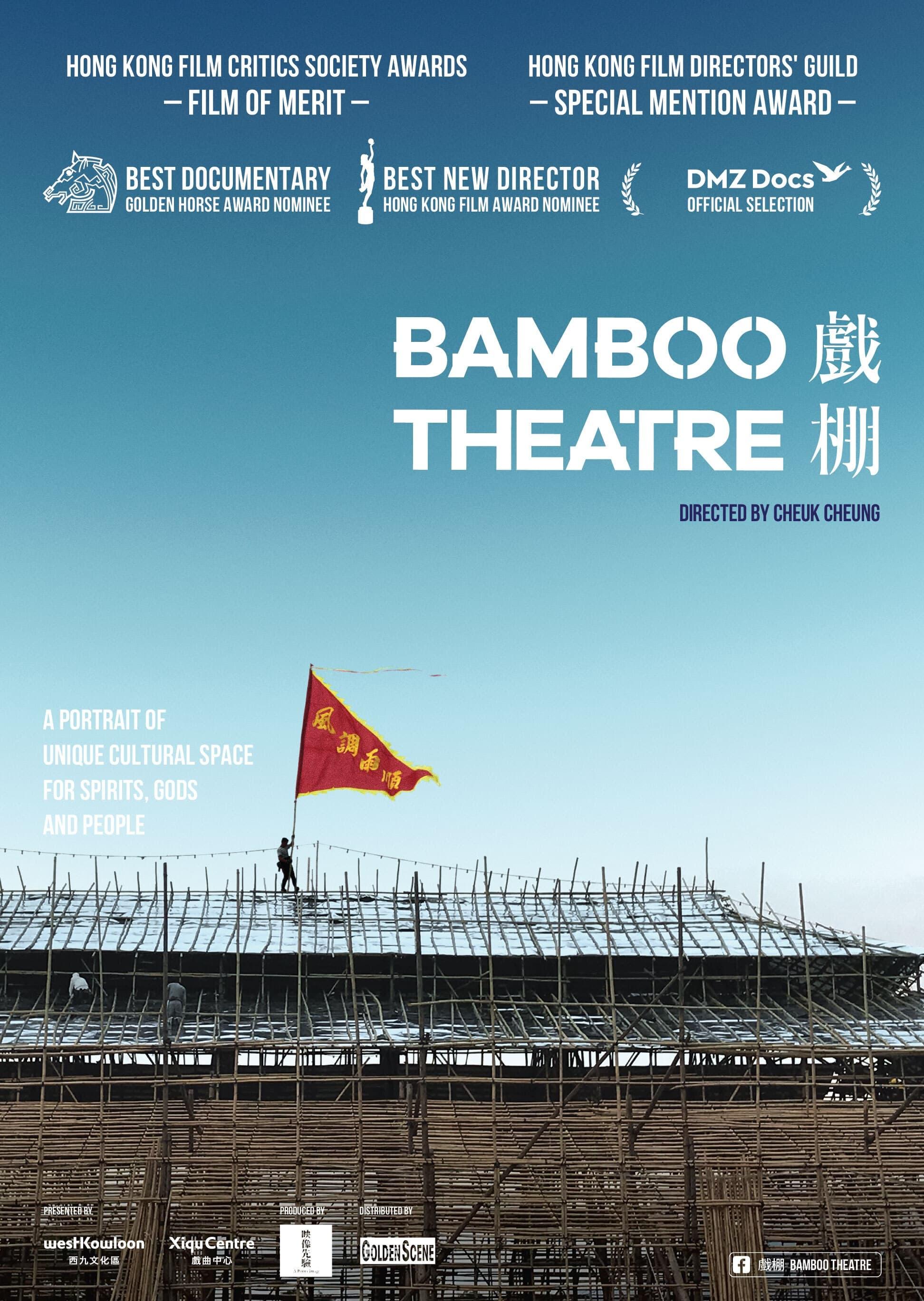 Bamboo Theatre poster