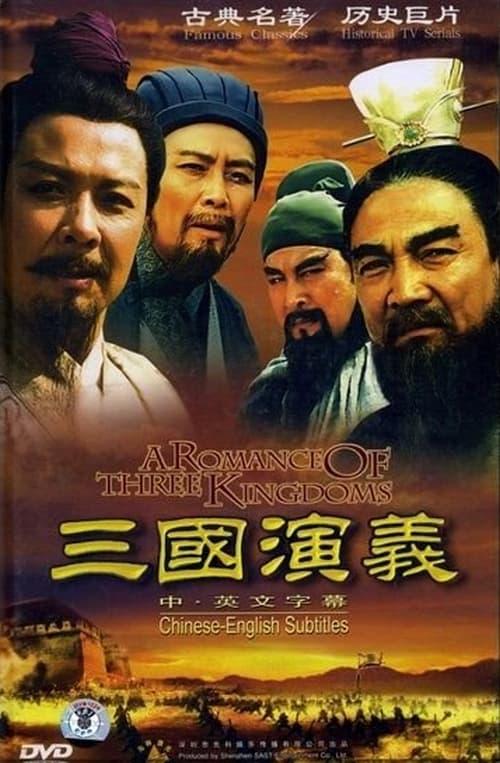 The Romance of the Three Kingdoms poster