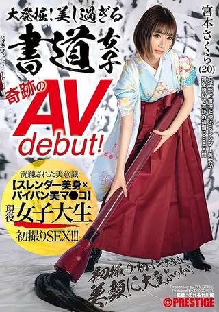 Great Excavation! Too Beautiful Calligraphy Girl Miracle Av Debut! Active Female College Student Sakura Miyamoto First Shot, First Live, Big Orgy, Mass Bukkake On Beautiful Face poster