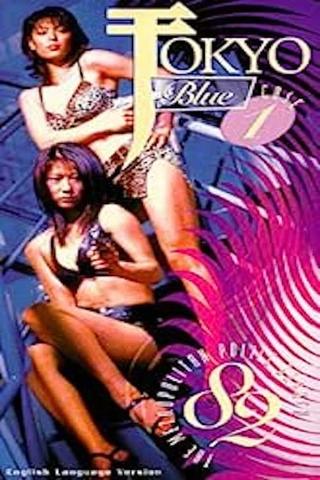 Tokyo Blue: Case 1 poster