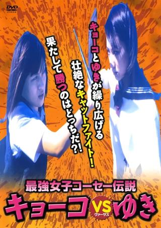 Kyoko vs. Yuki poster