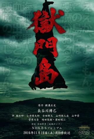 Death on Gokumon Island poster