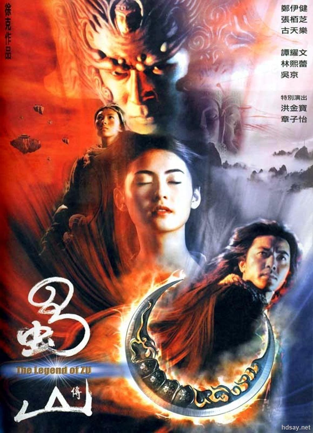 Zu Warriors poster