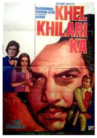 Khel Khilari Ka poster