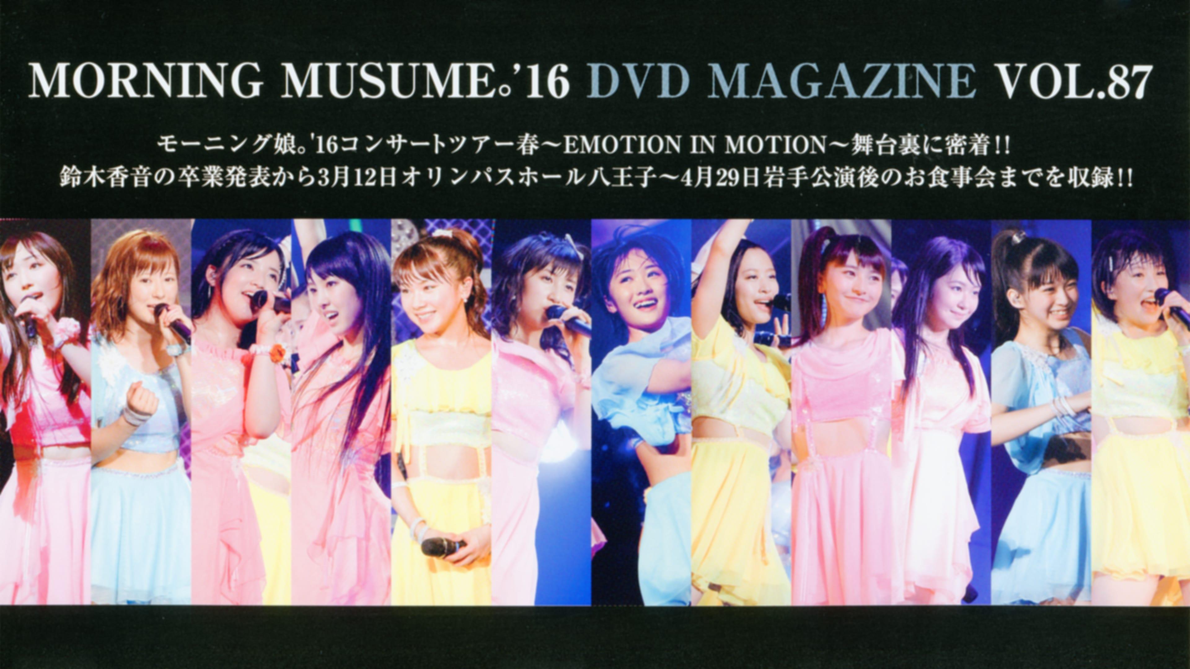 Morning Musume.'16 DVD Magazine Vol.87 backdrop