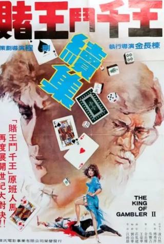 The King of Gambler II poster
