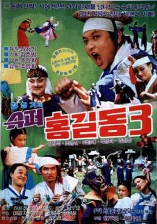 Super Hong Gil-Dong 3 poster