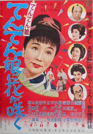Tenten Musume poster