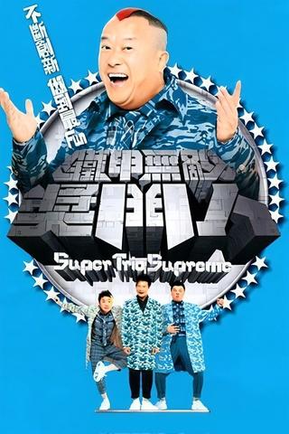Super Trio Supreme poster