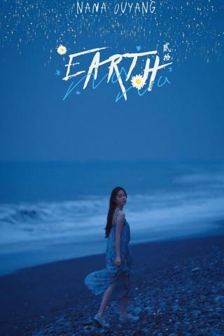 地球「Earth」20欧阳娜娜生日音乐会 poster