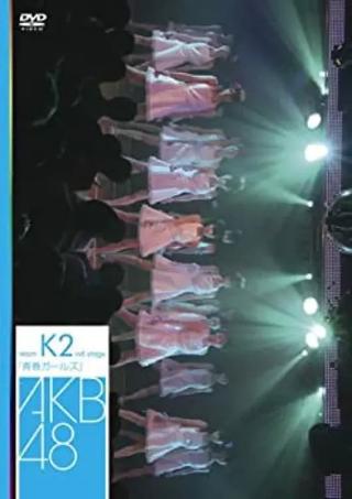 Team K 2nd Stage "Seishun Girls" poster