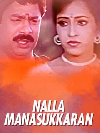Nalla Manusukkaran poster