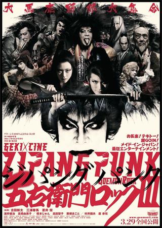 Zipang Punk Goemon Rock III poster