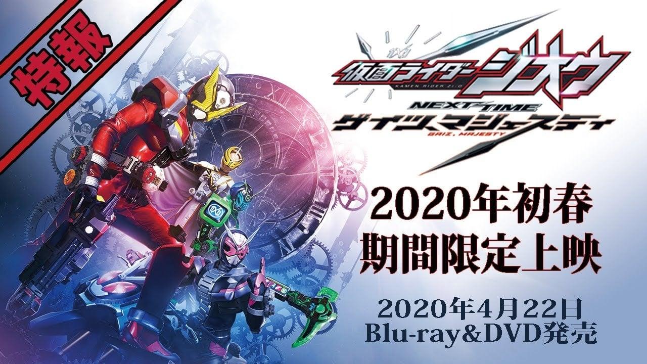 Kamen Rider Zi-O NEXT TIME: Geiz, Majesty backdrop