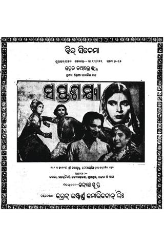 Saptasajya poster