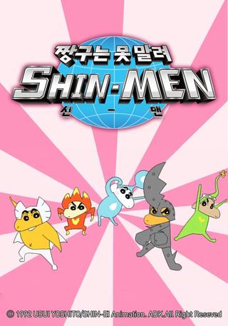 Shin-Men poster