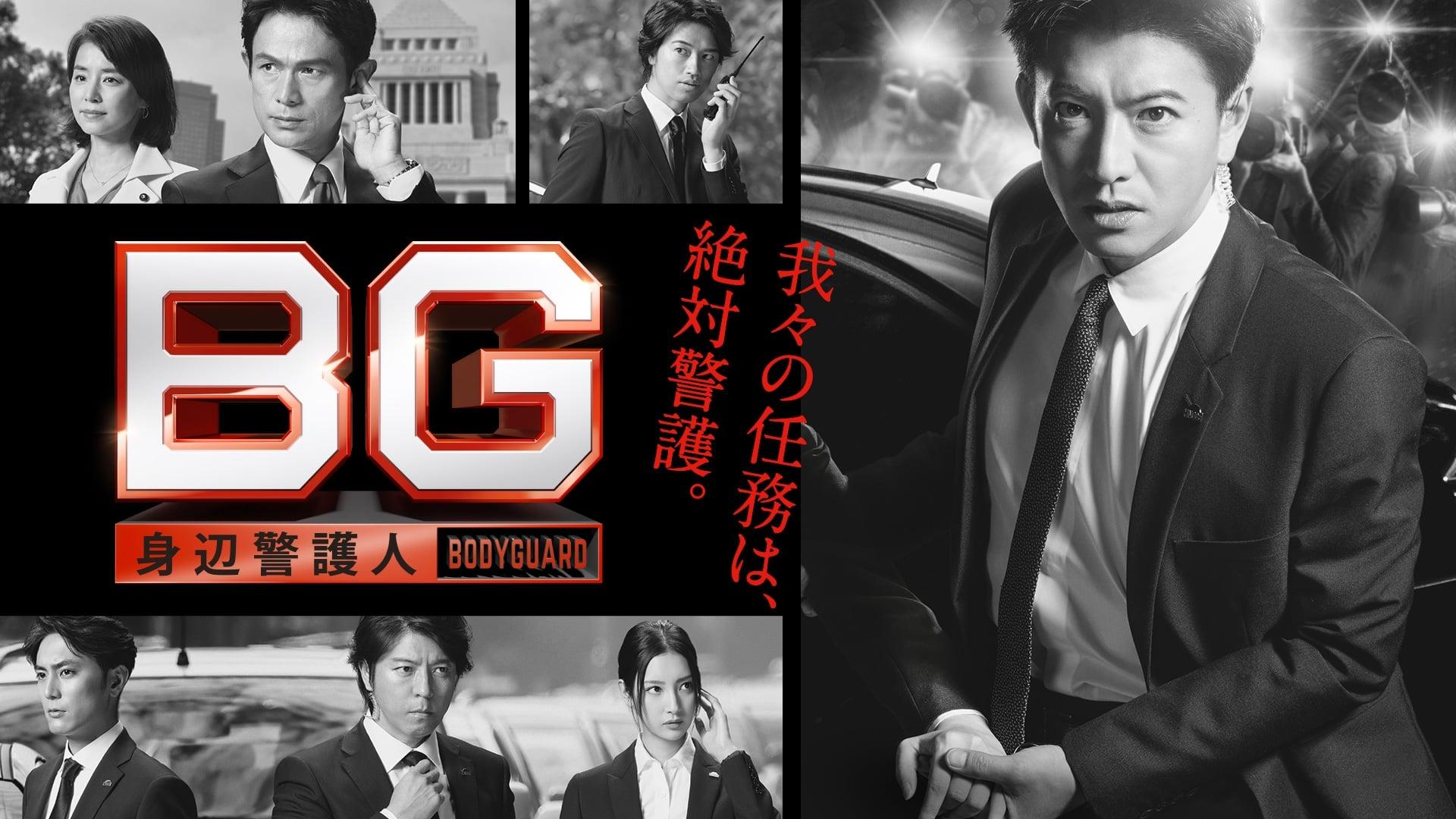 BG: Personal Bodyguard backdrop