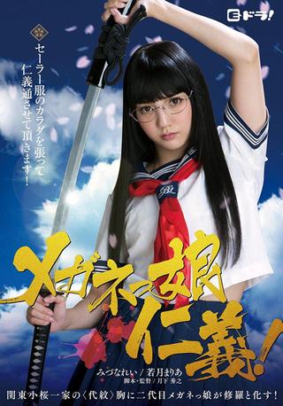 The Glasses Yakuza Girl poster