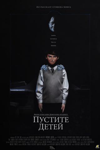 Suffer the Little Children poster