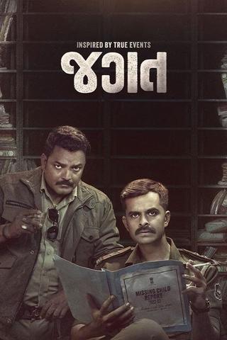 Jagat poster