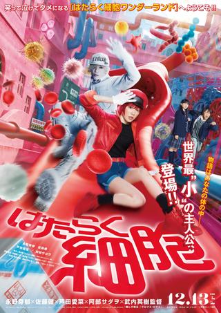 Cells at Work! poster