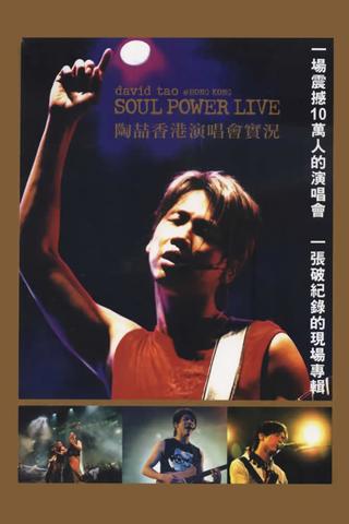 David Tao 2003 HK Soul Power Concert poster