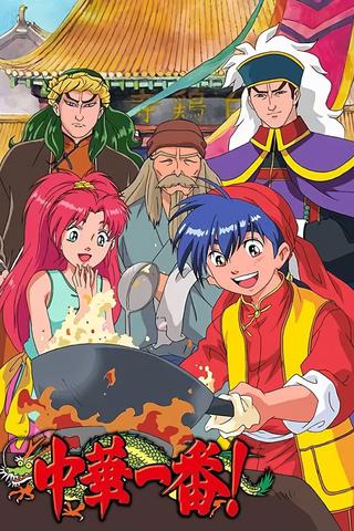 Cooking Master Boy poster