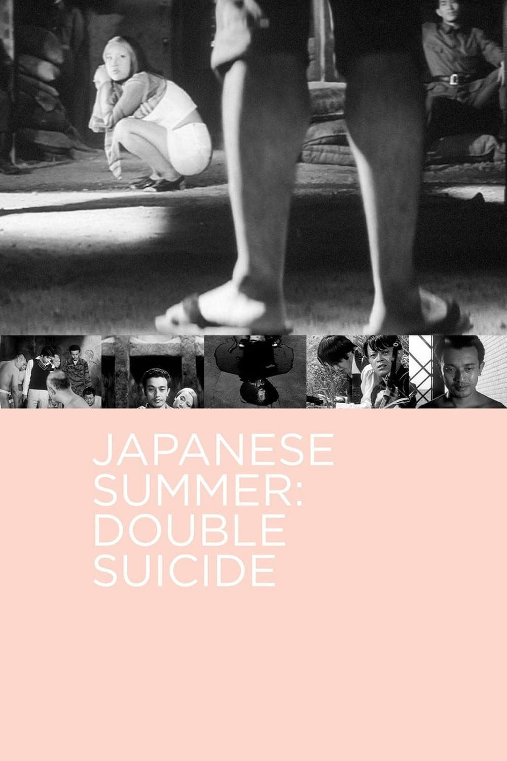 Japanese Summer: Double Suicide poster