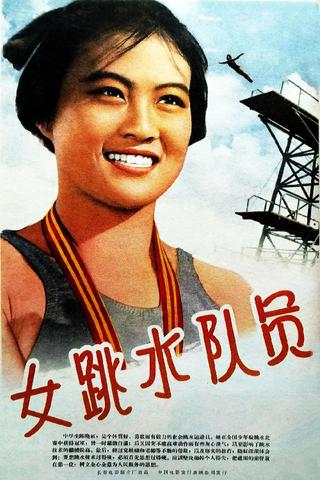 A Female Diver poster