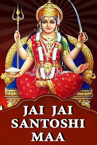 Jai Jai Santoshi Maa poster