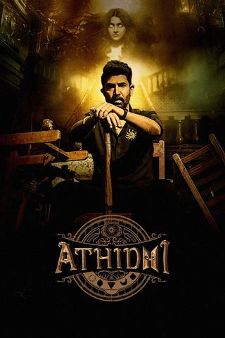 Athidhi poster